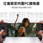 RedMagic 10S Pro - First Built-in PC Emulator